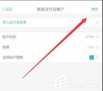 口袋记账如何添加支付宝账户？