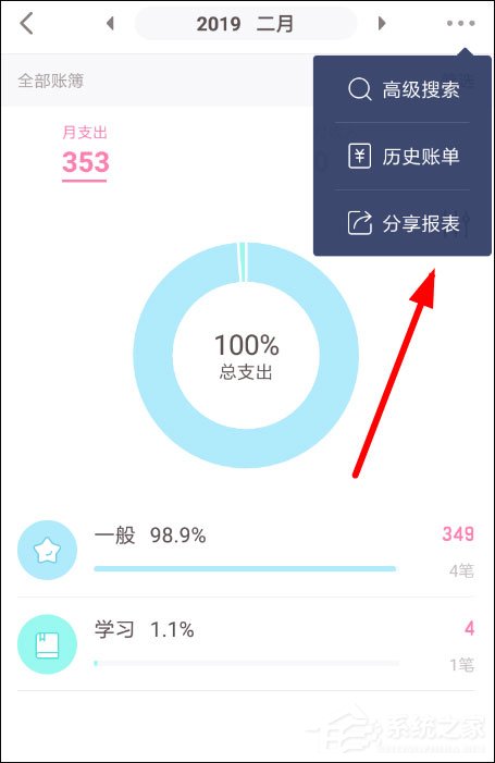 可萌记账如何导出数据？