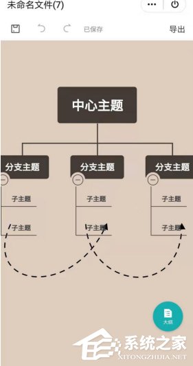 wps手机版如何绘制思维导图