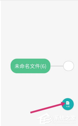 wps手机版如何绘制思维导图