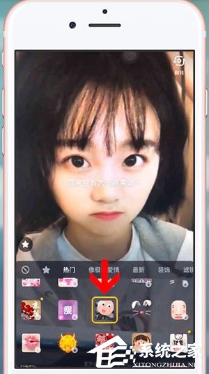 抖音如何拍摄微笑大头特效？抖音拍摄微笑大头特效的方法