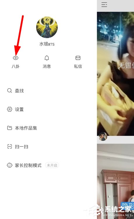 快手APP如何建立群聊 快手APP建立群聊方法