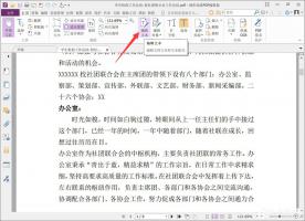 福昕PDF编辑器如何在PDF上修改文字及颜色？